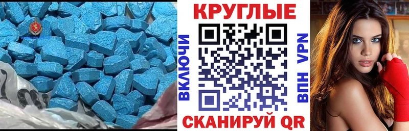 ЭКСТАЗИ 250 мг  Купить  Темрюк 