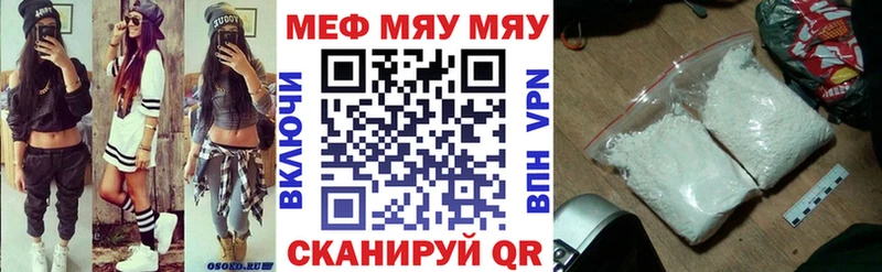МЕФ VHQ  Темрюк 