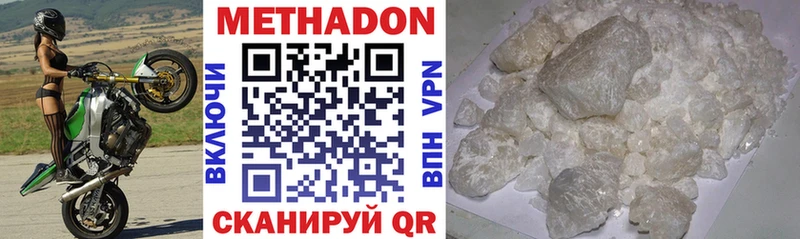 МЕТАДОН VHQ  Купить  Темрюк 
